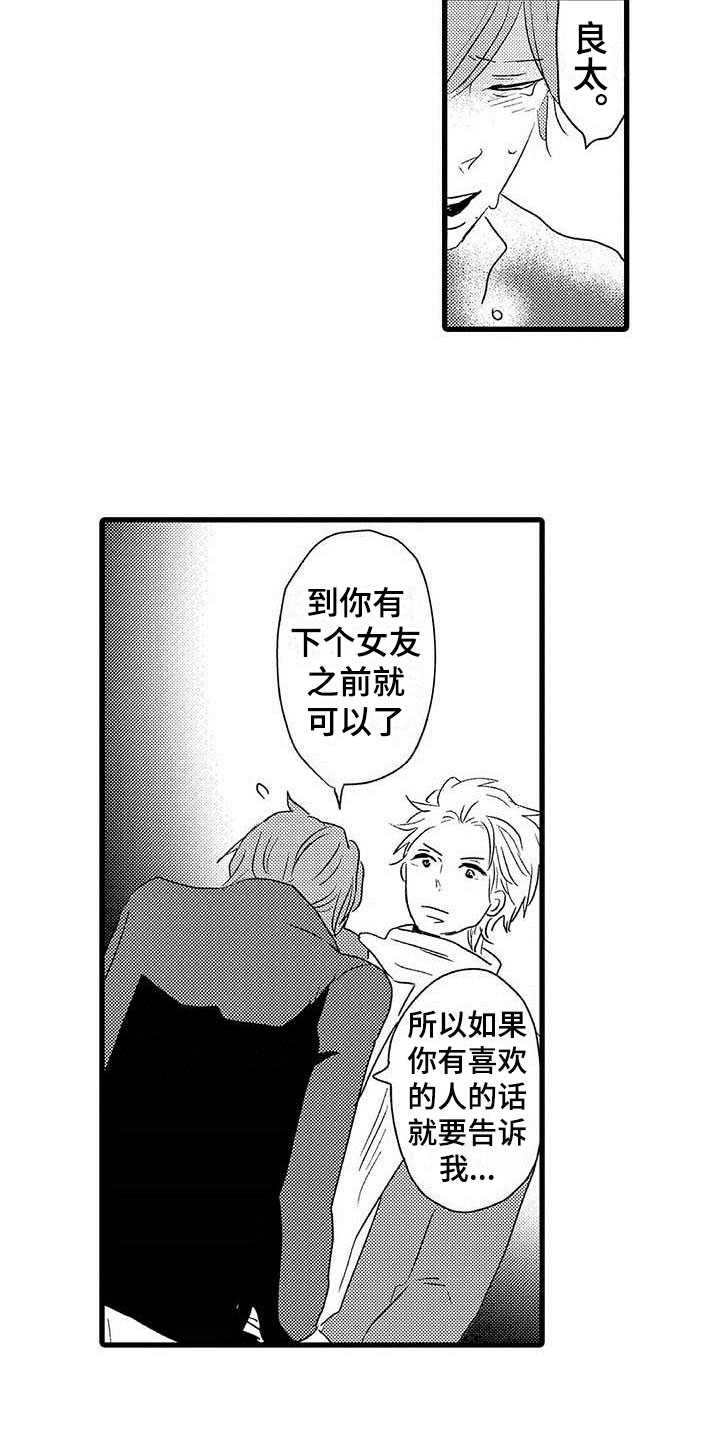 少年情话漫画,第23章：少年情话：堂堂正正2图