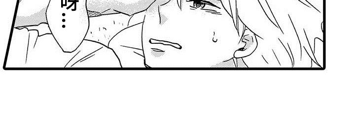 少年情话漫画,第11章：命中注定：一见钟情3图