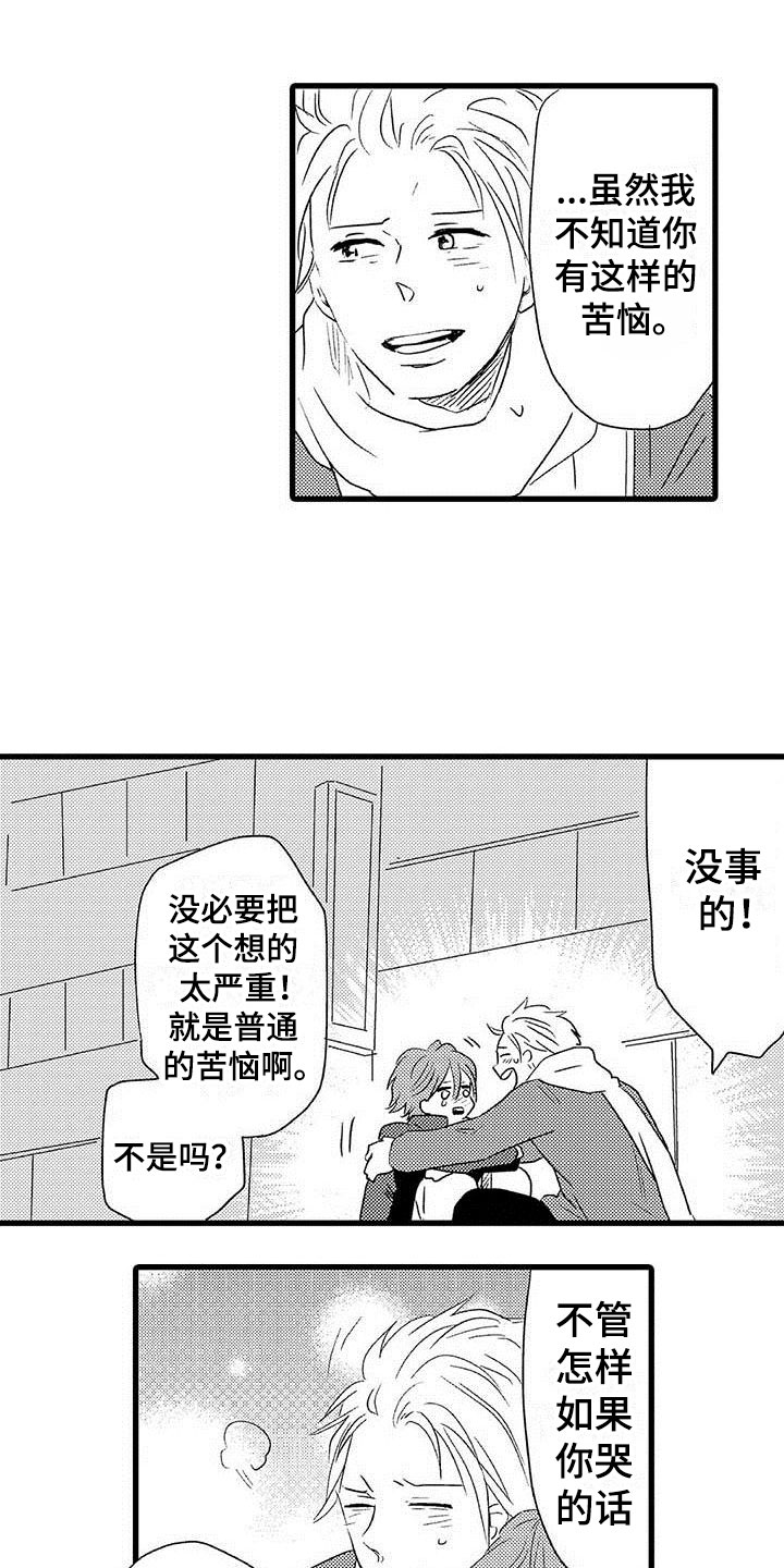 少年情话漫画,第22章：少年情话：告白5图