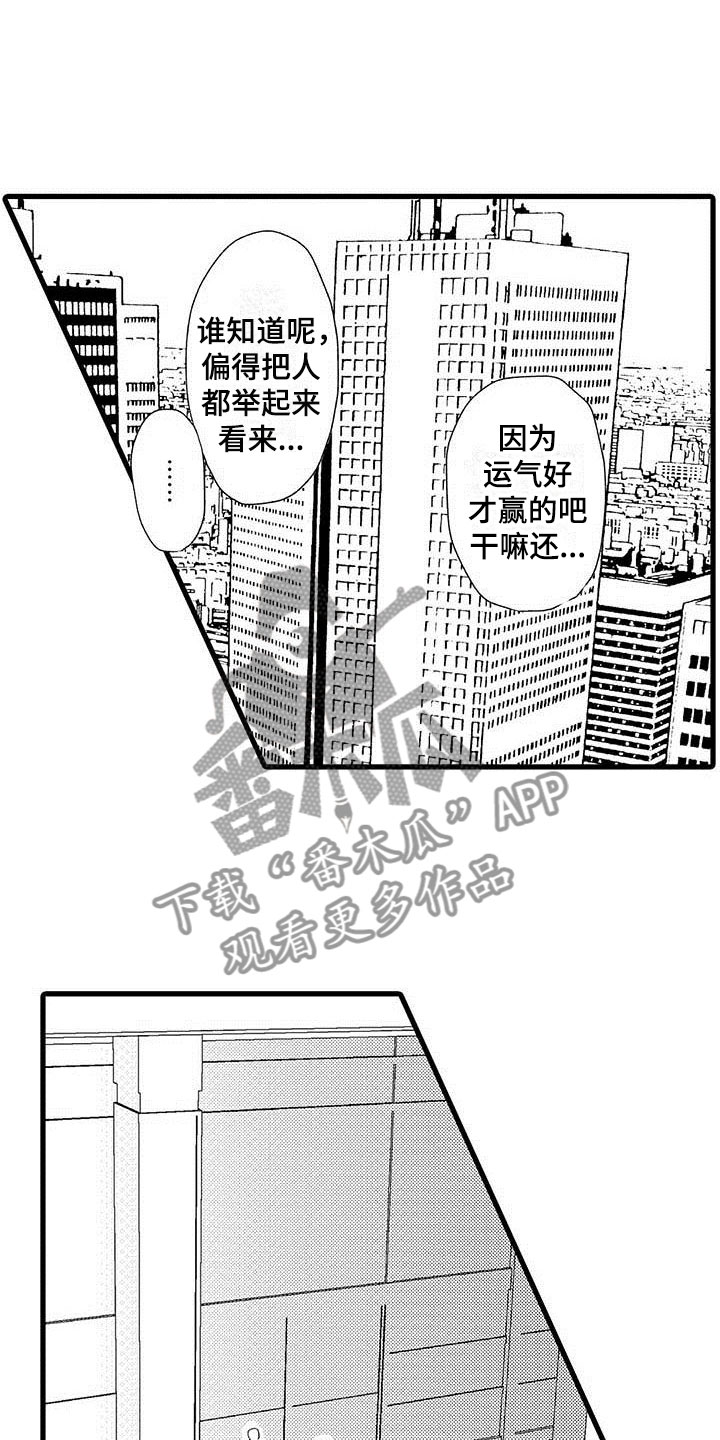 少年情话漫画,第17章：王牌选手：加入3图