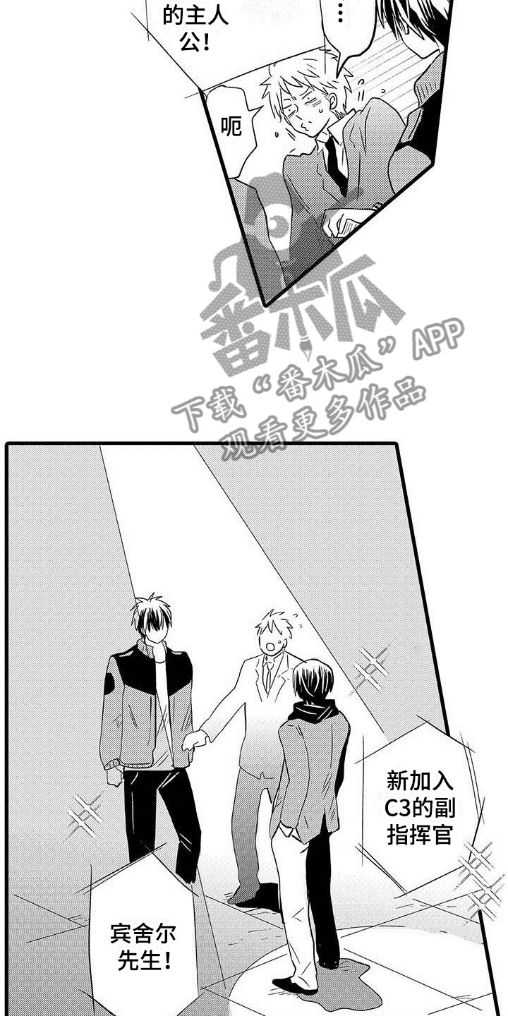 少年情话漫画,第17章：王牌选手：加入2图