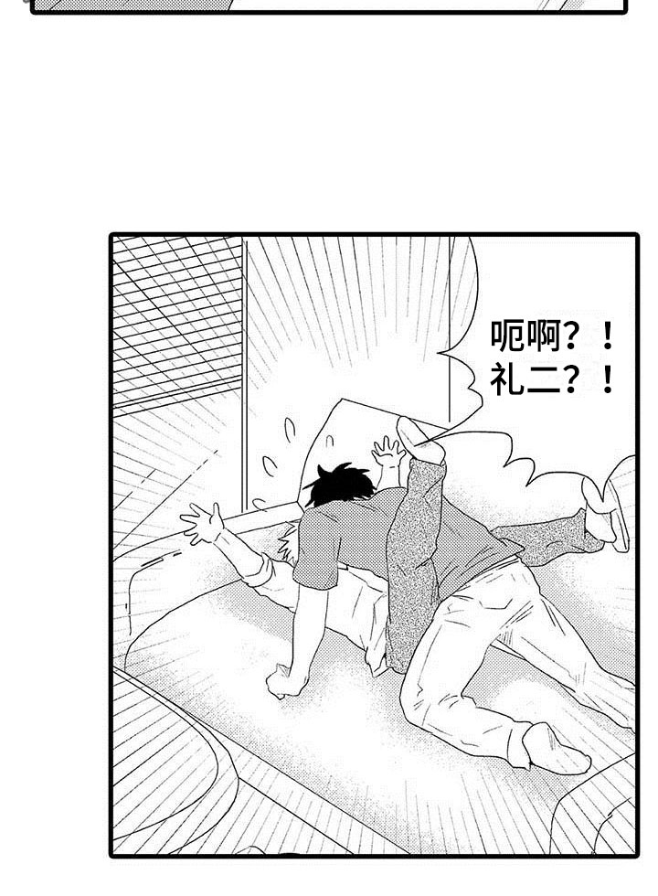 少年情话漫画,第19章：王牌选手：输了4图