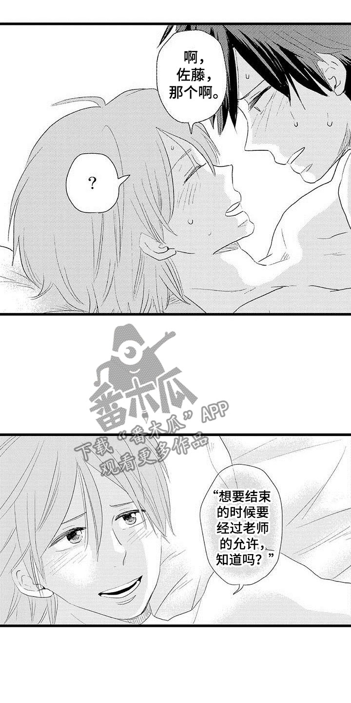 少年情话漫画,第6章：隔壁哥哥：有趣的事4图