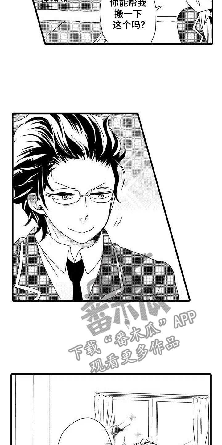 少年情话漫画,第7章：野蛮竹马：想赢2图