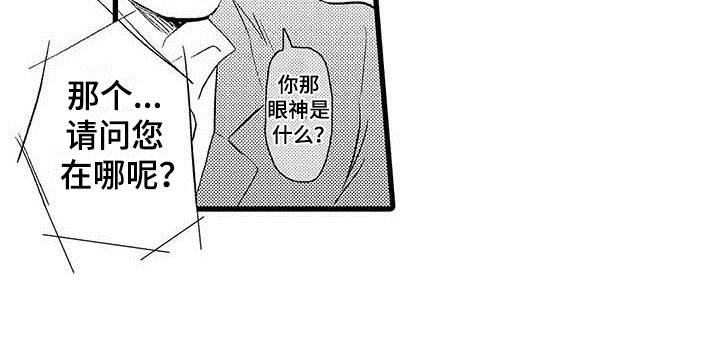 少年情话漫画,第17章：王牌选手：加入1图