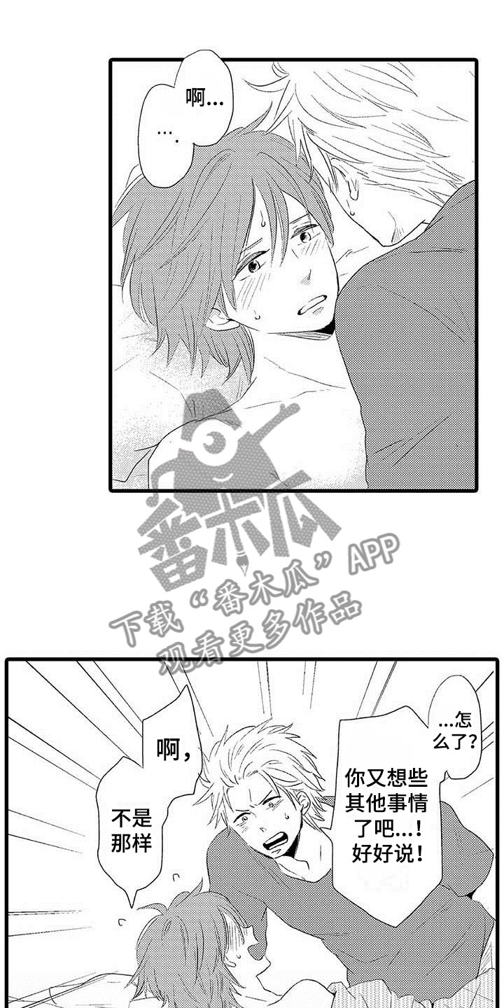 少年情话漫画,第26章：少年情话：幸福4图