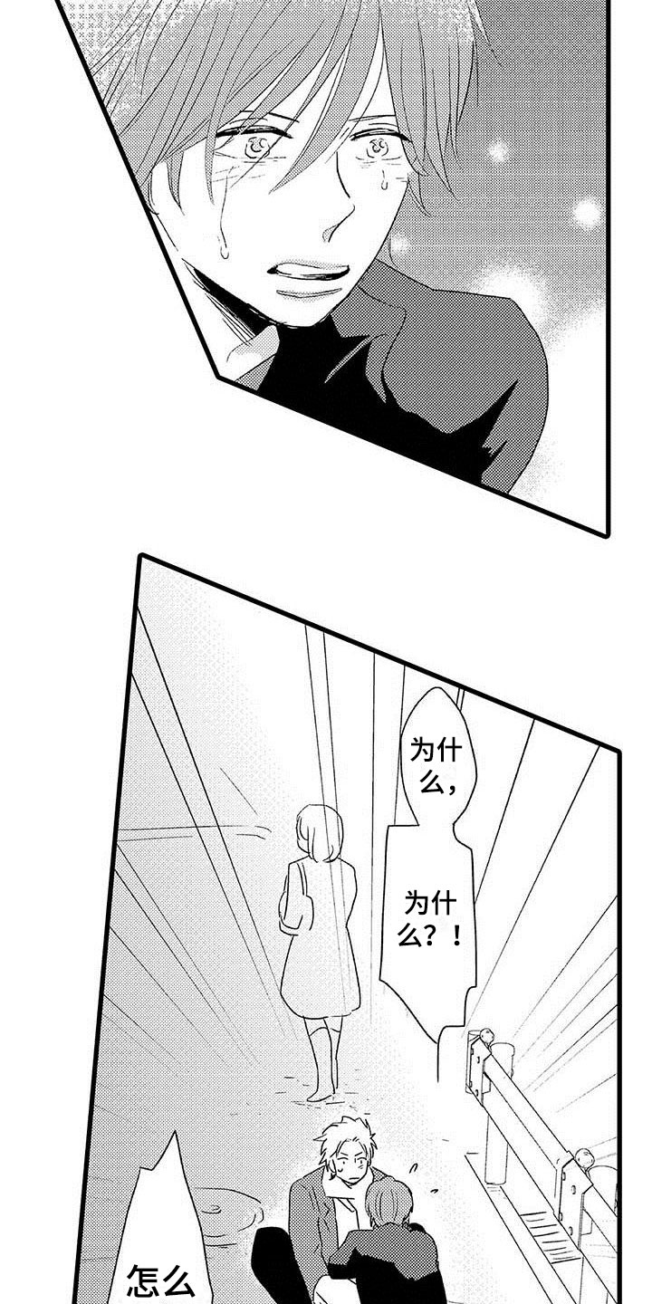 少年情话漫画,第23章：少年情话：堂堂正正2图