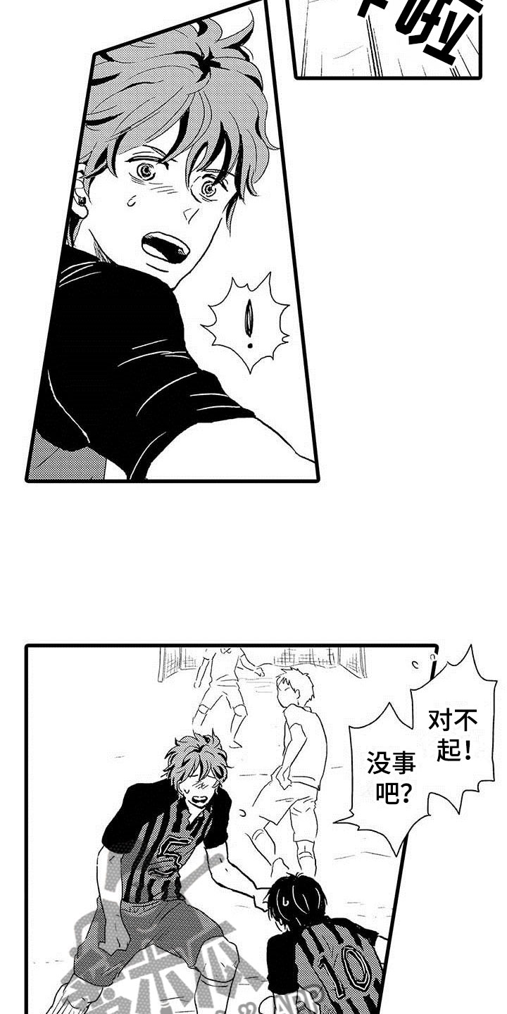 少年情话漫画,第15章：王牌选手：救世主2图