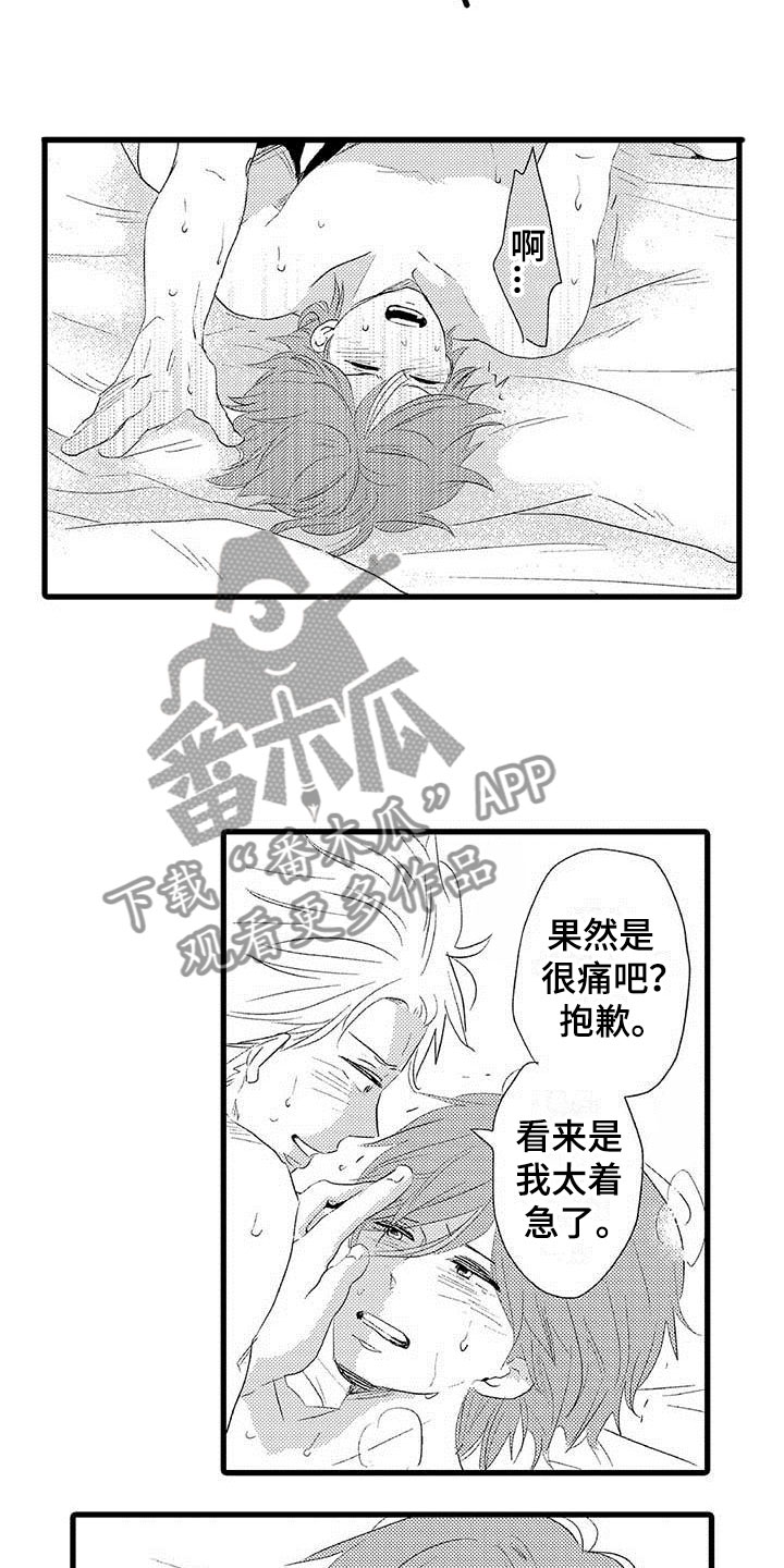 少年情话漫画,第26章：少年情话：幸福5图