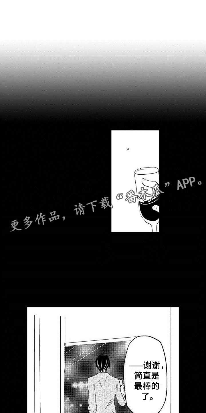 少年情话漫画,第19章：王牌选手：输了1图