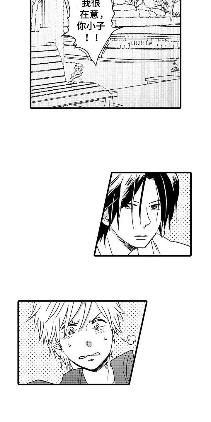 少年情话漫画,第13章：命中注定：占卜爱情3图