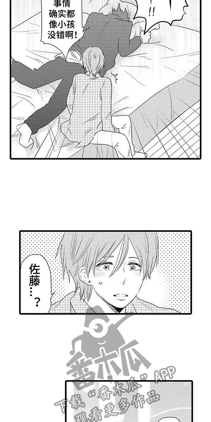 少年情话漫画,第5章：隔壁哥哥：是谎言5图