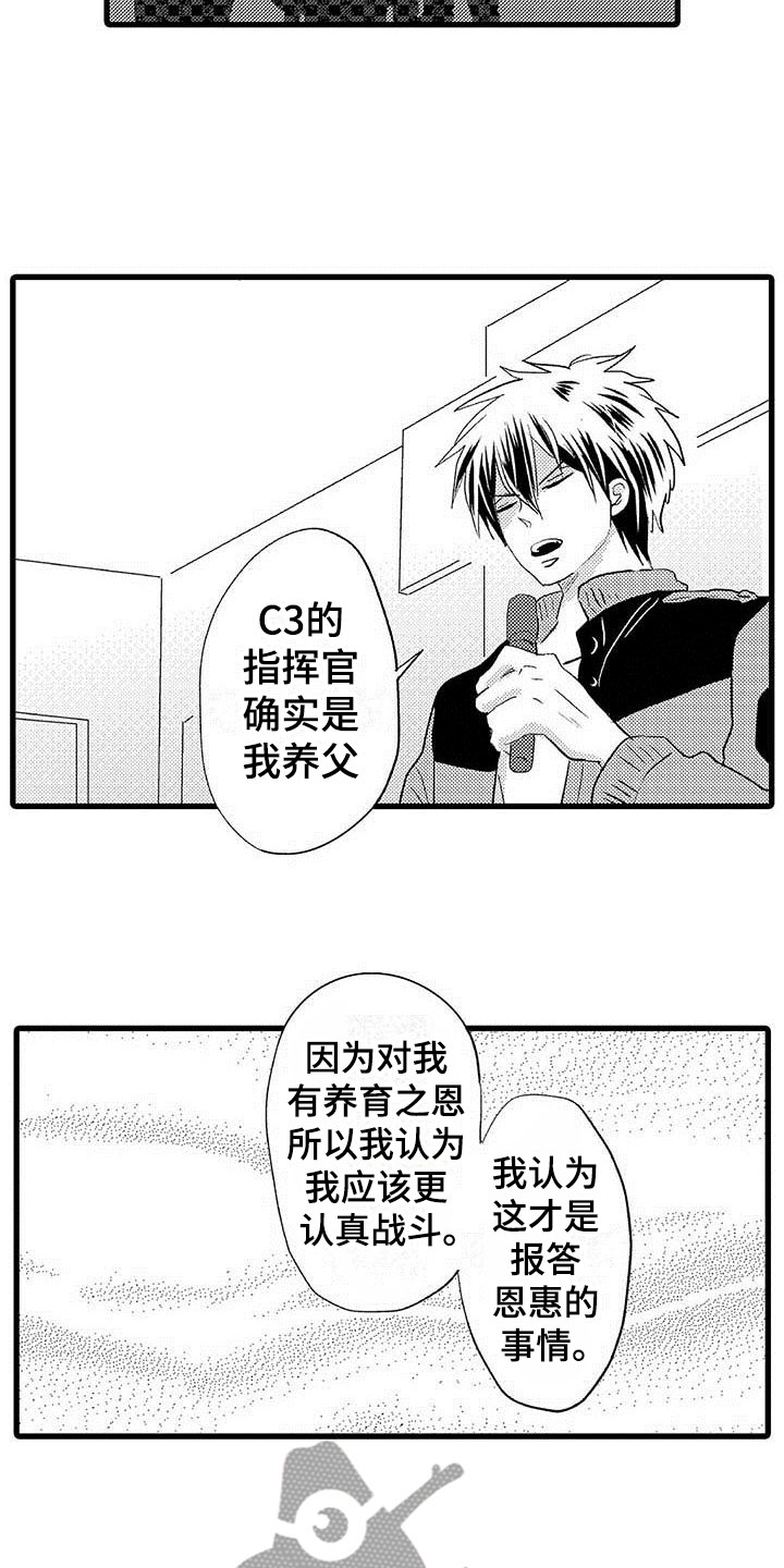 少年情话漫画,第17章：王牌选手：加入2图