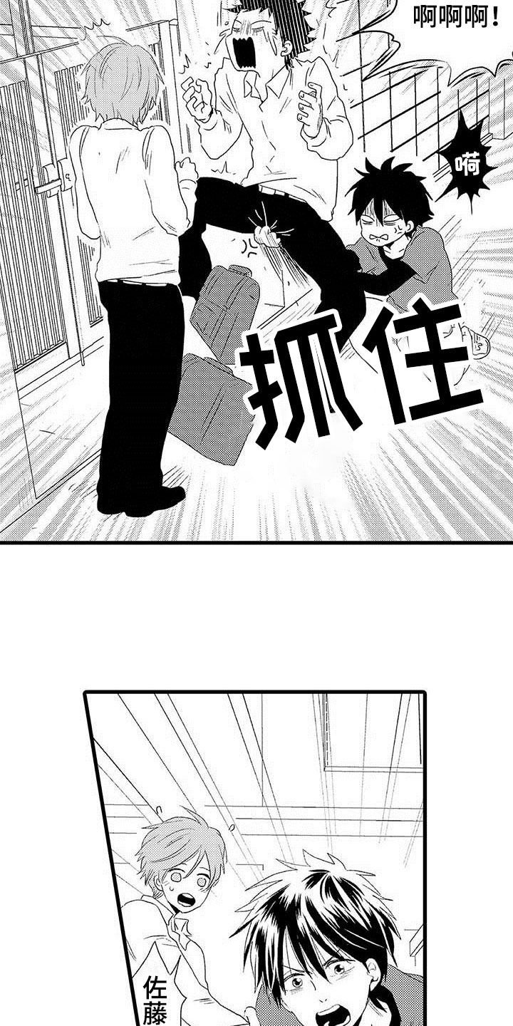 少年情话漫画,第3章：隔壁哥哥：等你长大4图