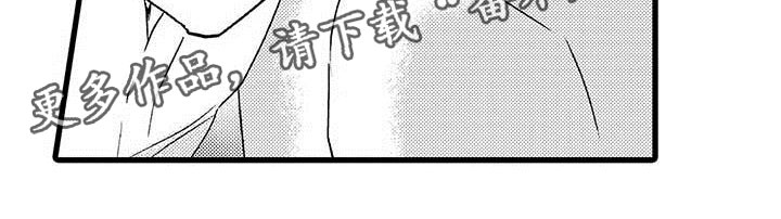 少年情话漫画,第11章：命中注定：一见钟情3图