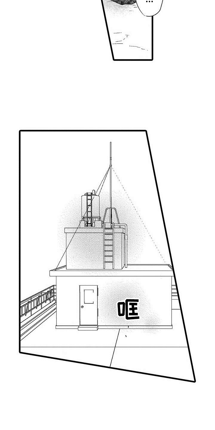 少年情话漫画,第25章：少年情话：沦陷2图