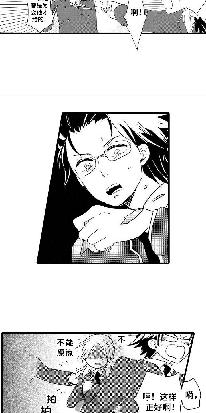 少年情话漫画,第8章：野蛮竹马：拒绝2图