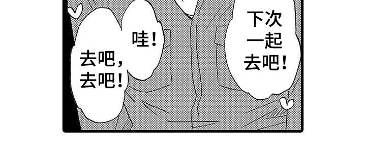 少年情话漫画,第12章：命中注定：纠缠4图