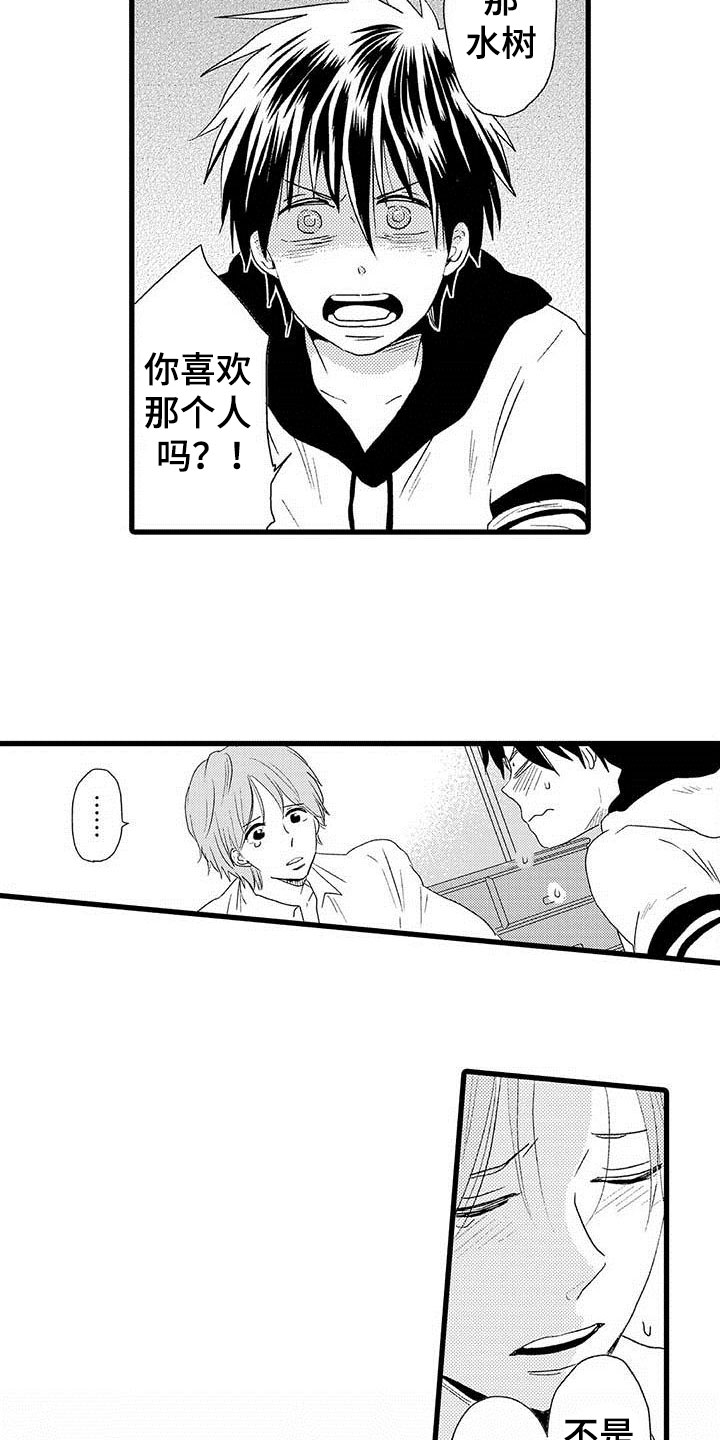 少年情话漫画,第1章：隔壁哥哥：世界观冲击5图