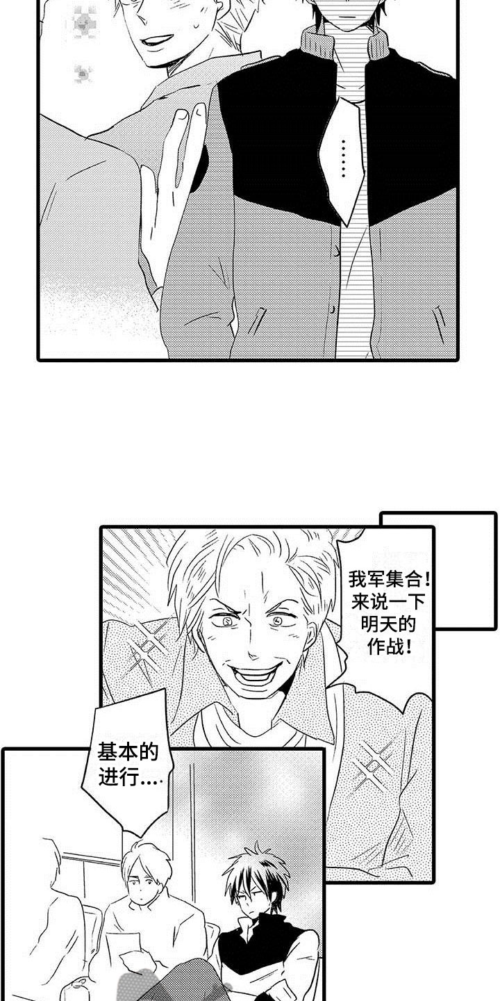 少年情话漫画,第18章：王牌选手：安慰3图