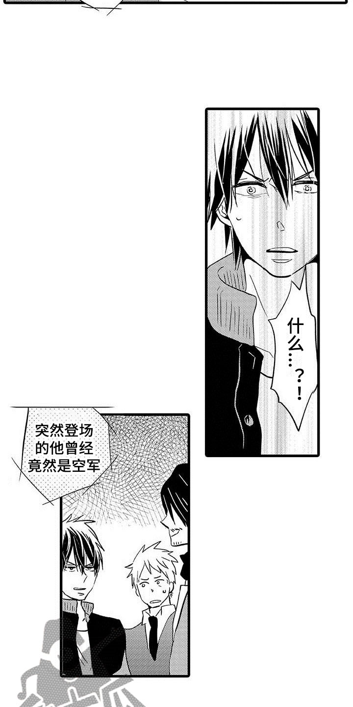 少年情话漫画,第17章：王牌选手：加入3图
