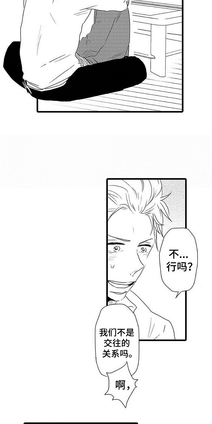 少年情话漫画,第24章：少年情话：分手2图