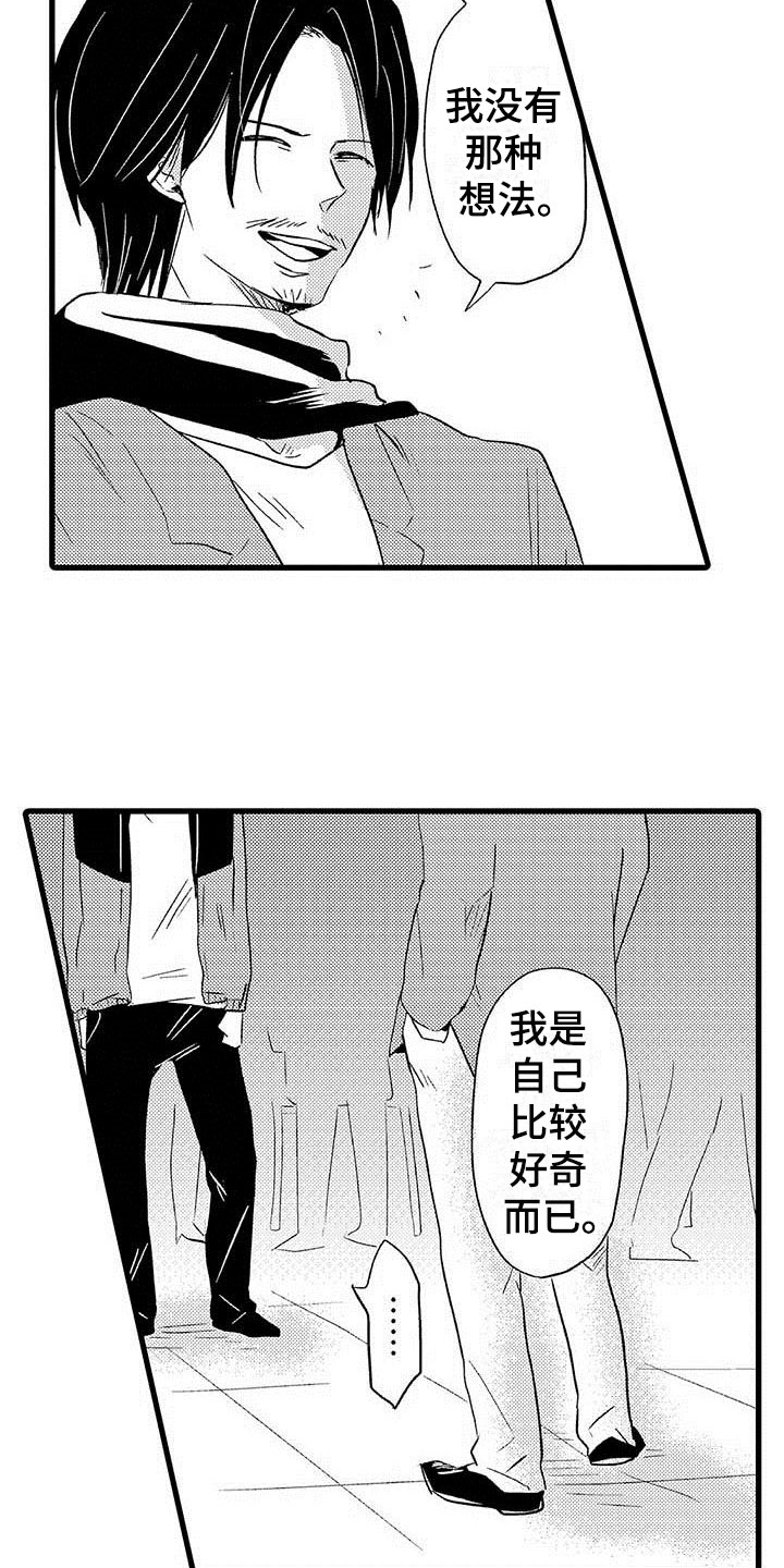 少年情话漫画,第18章：王牌选手：安慰2图