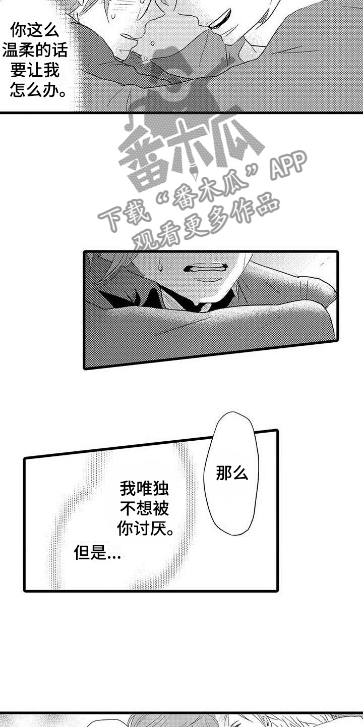 少年情话漫画,第22章：少年情话：告白3图