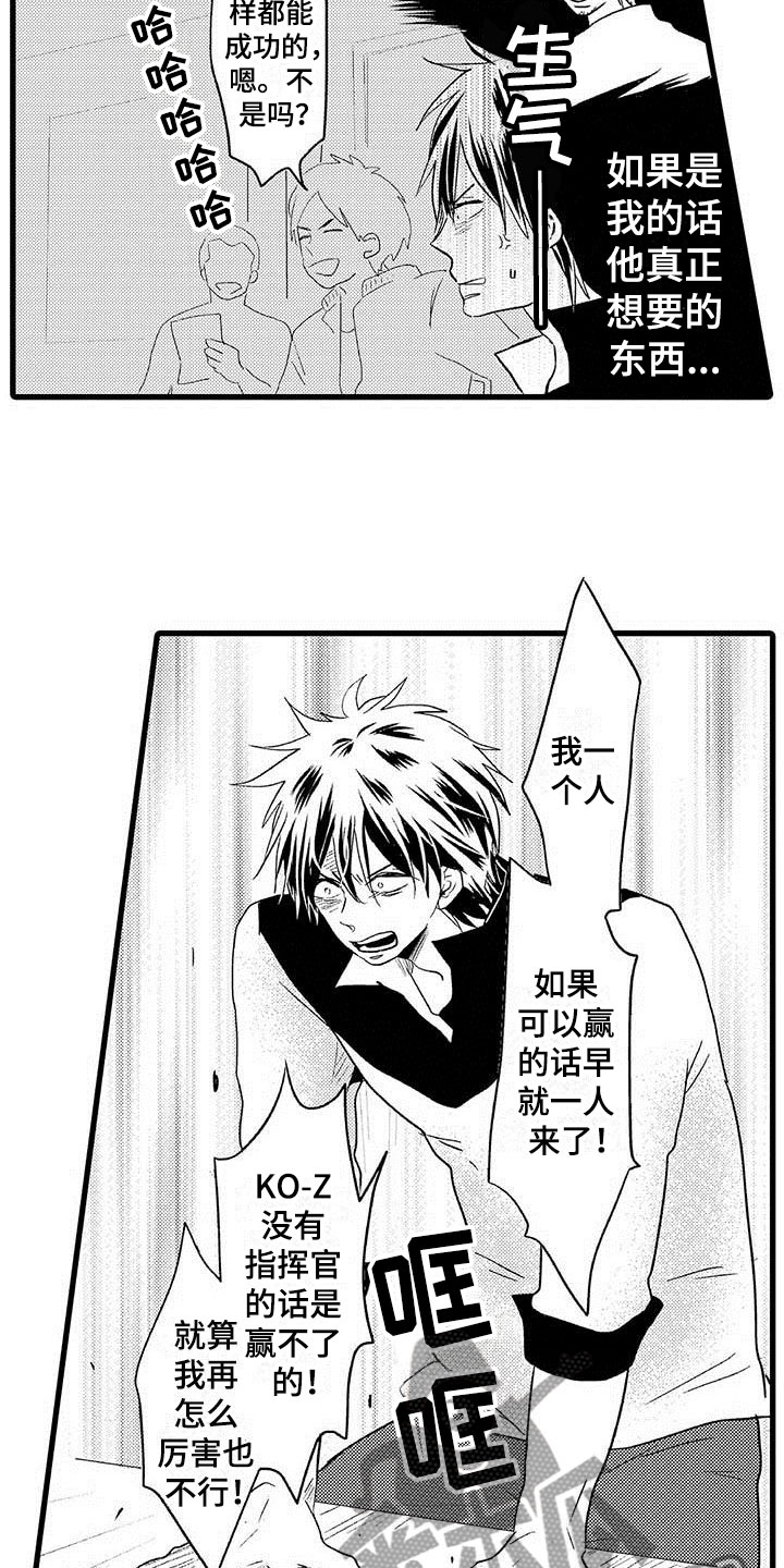 少年情话漫画,第18章：王牌选手：安慰5图