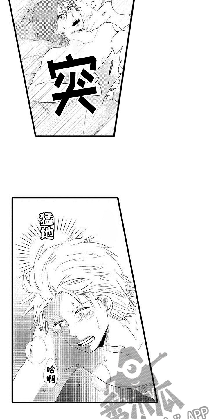 少年情话漫画,第26章：少年情话：幸福2图