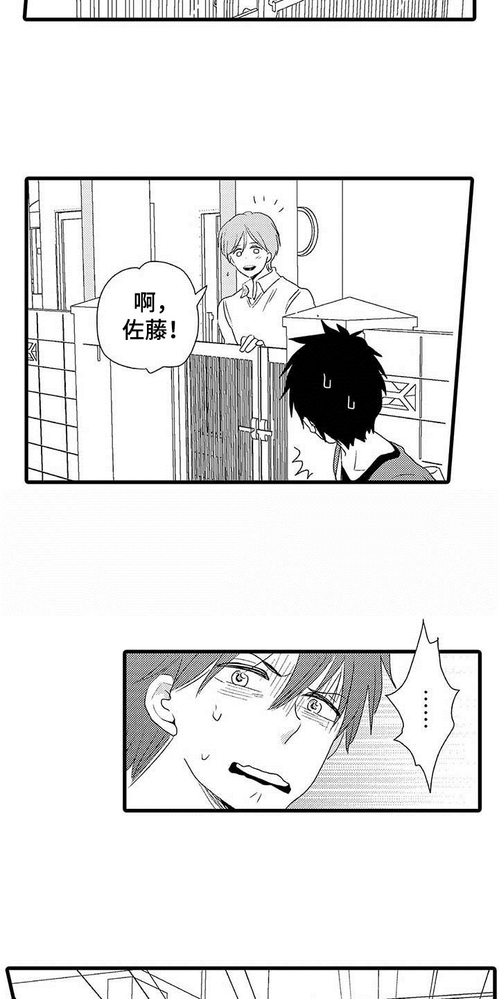 少年情话漫画,第2章：隔壁哥哥：觉悟5图