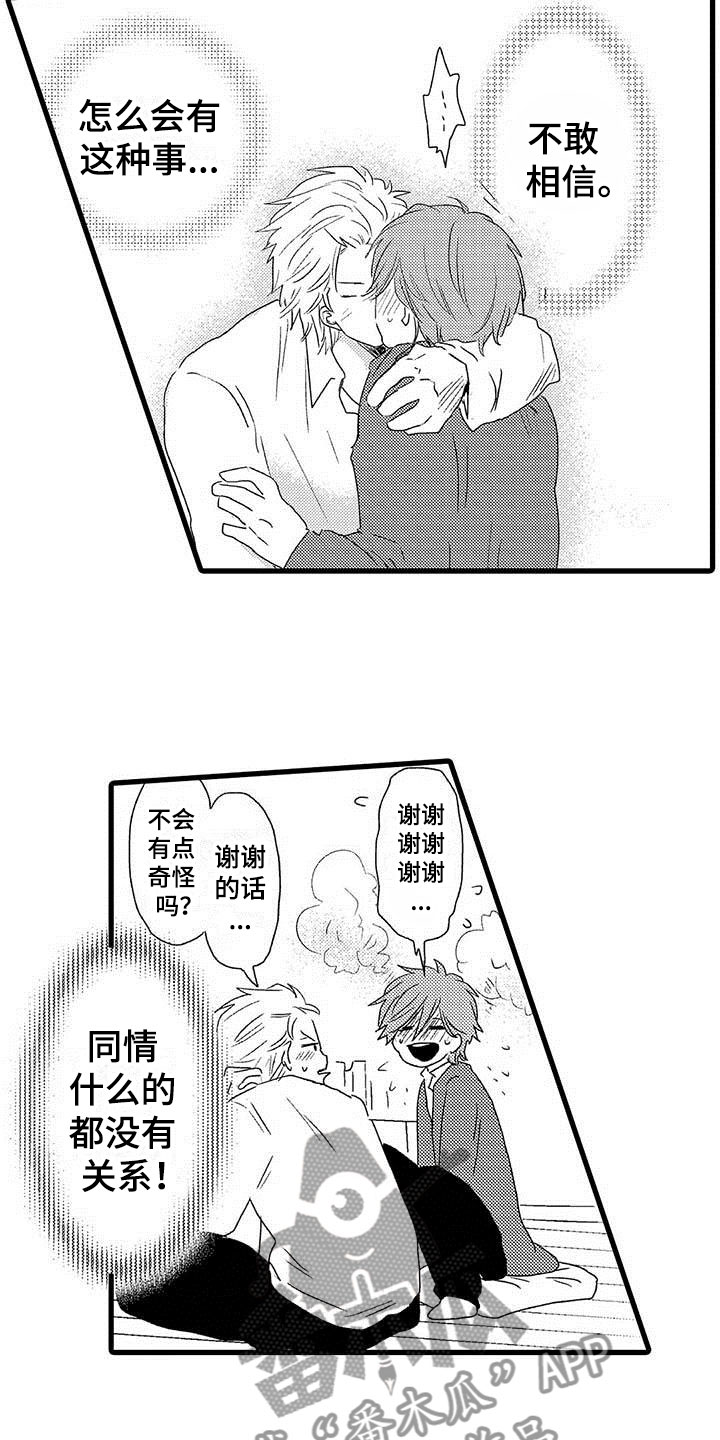 少年情话漫画,第24章：少年情话：分手4图