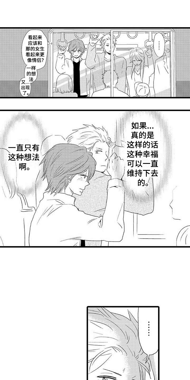 少年情话漫画,第24章：少年情话：分手5图