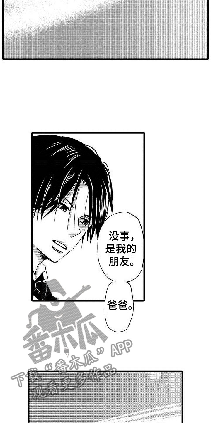 少年情话漫画,第11章：命中注定：一见钟情1图