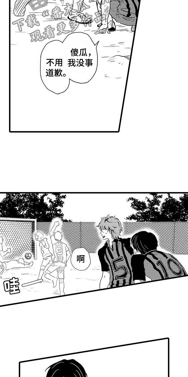 少年情话漫画,第15章：王牌选手：救世主3图