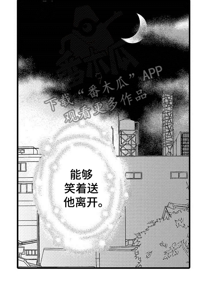 少年情话漫画,第23章：少年情话：堂堂正正5图