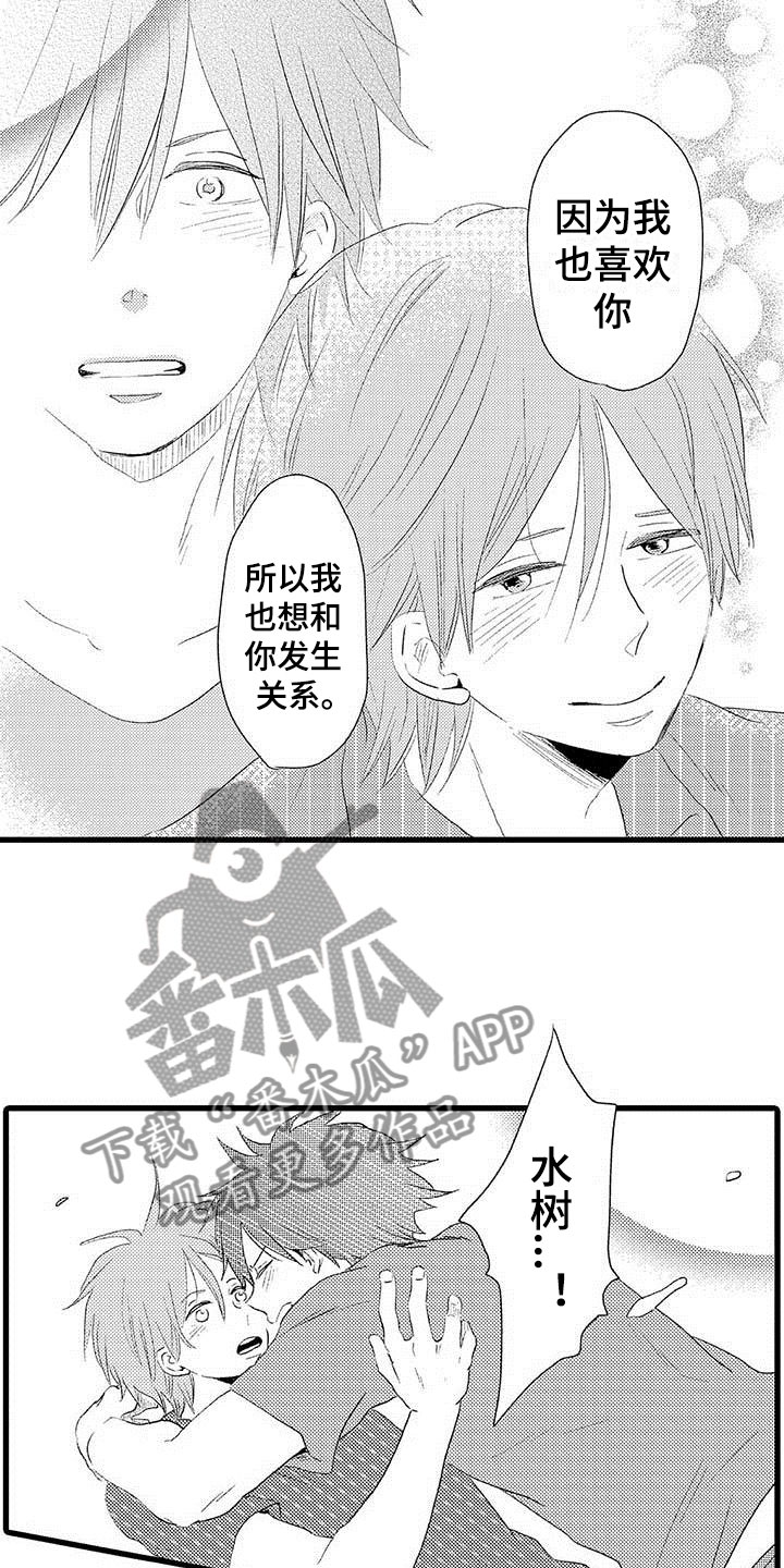 少年情话漫画,第6章：隔壁哥哥：有趣的事1图