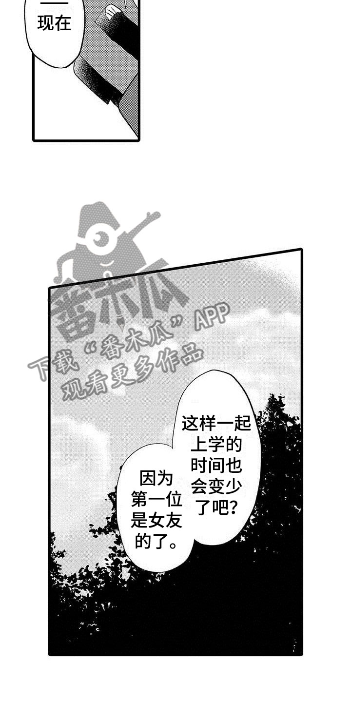 少年情话漫画,第9章：野蛮竹马：被打2图
