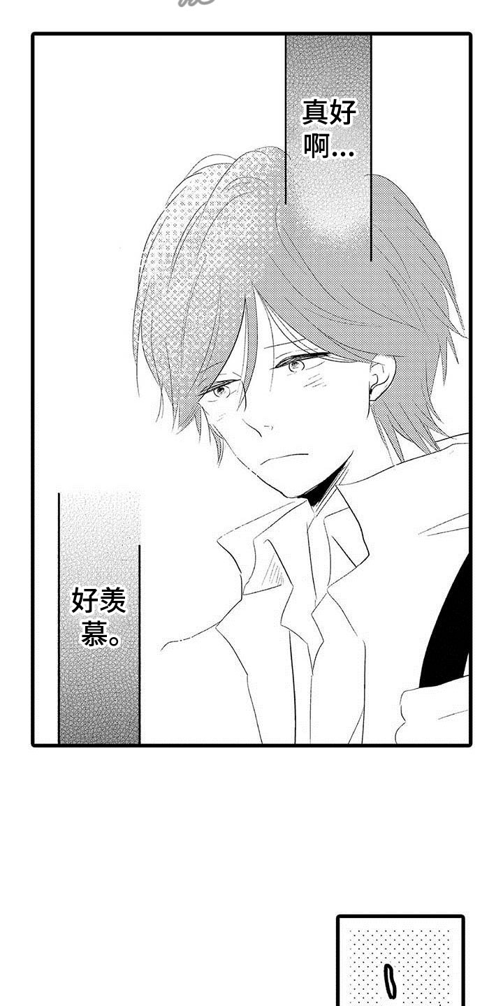 少年情话漫画,第21章：少年情话：真心话4图