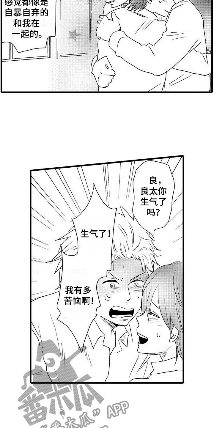 少年情话漫画,第25章：少年情话：沦陷1图