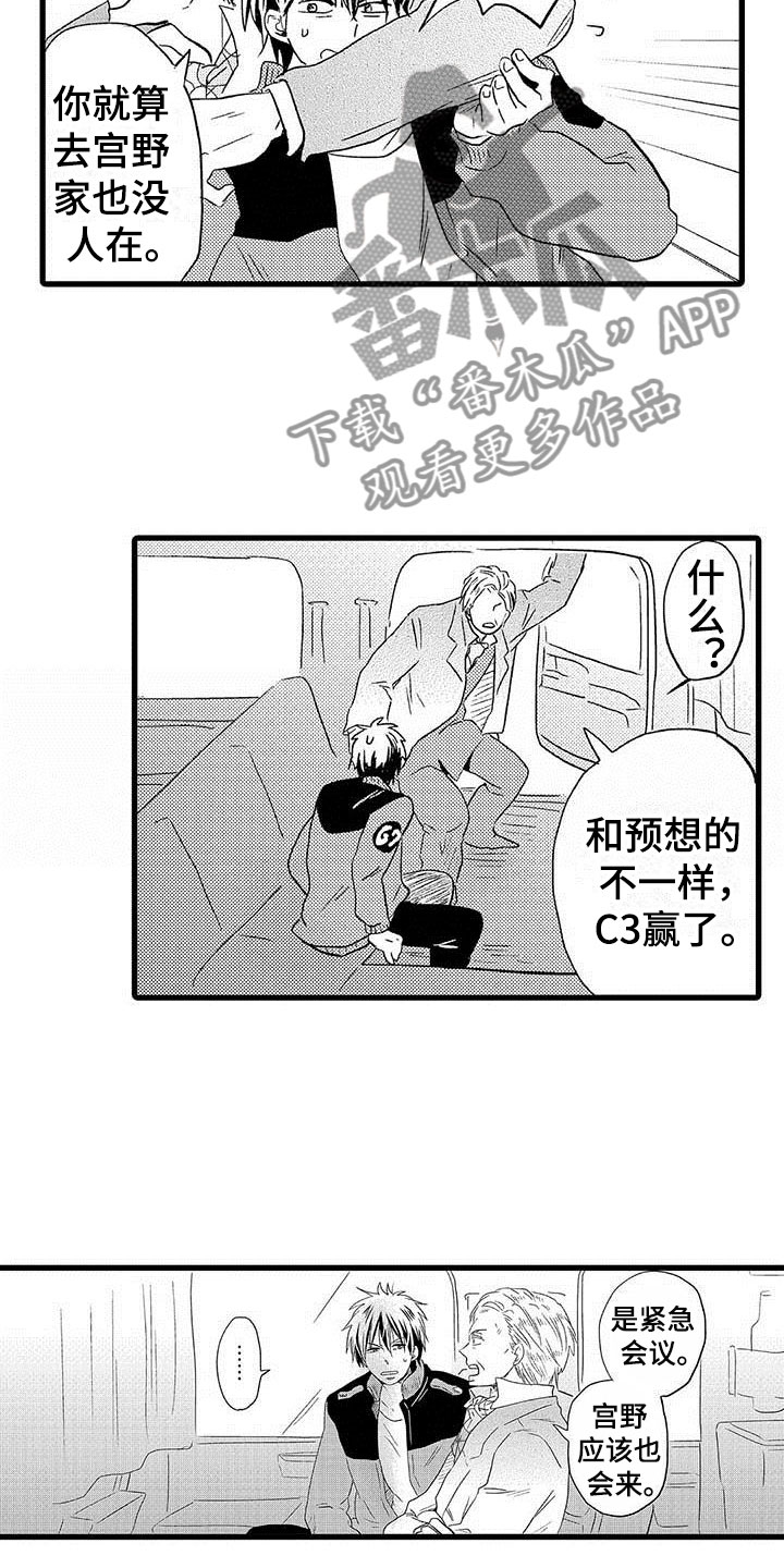 少年情话漫画,第17章：王牌选手：加入2图