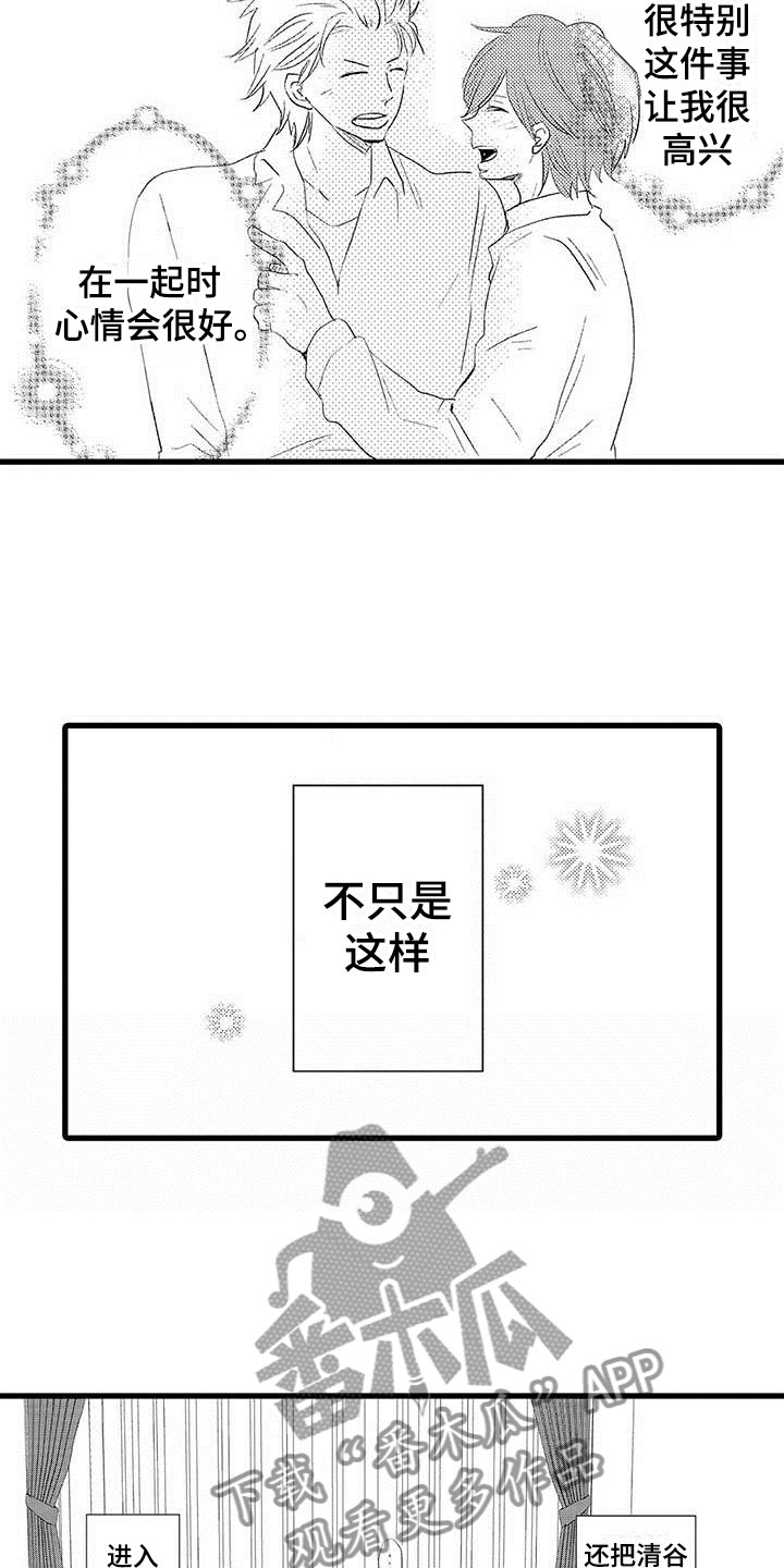 少年情话漫画,第25章：少年情话：沦陷1图