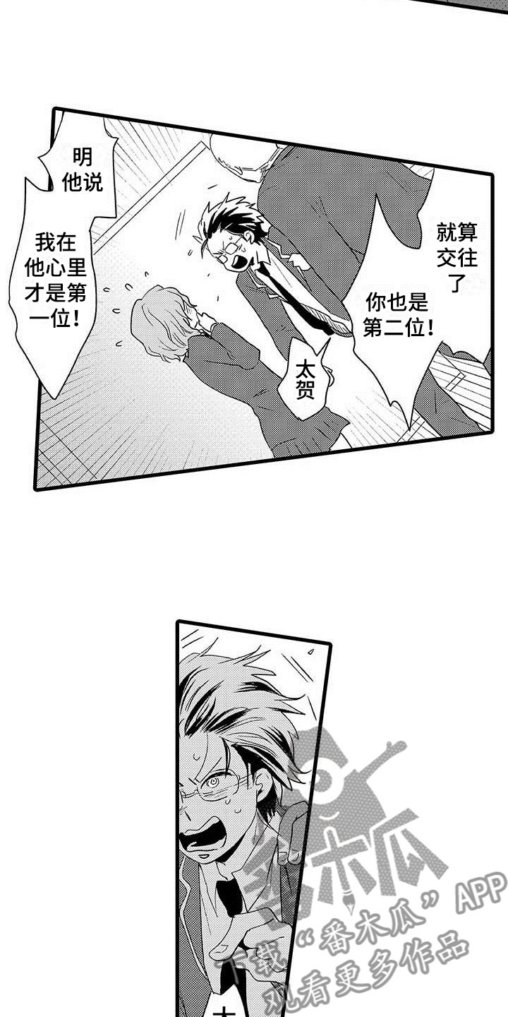 少年情话漫画,第9章：野蛮竹马：被打3图