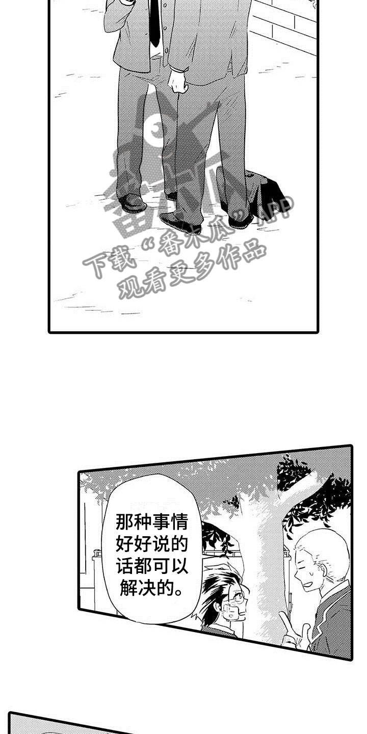 少年情话漫画,第10章：野蛮竹马：告白4图