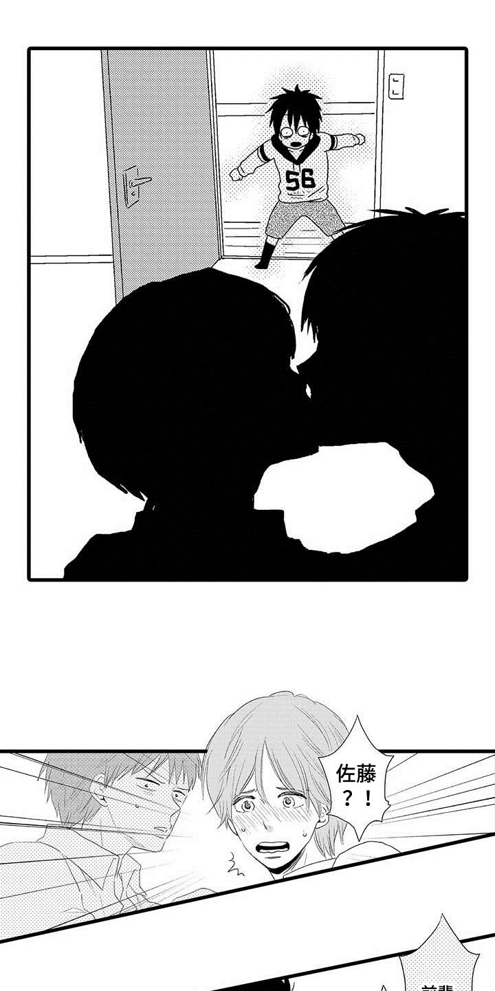 少年情话漫画,第1章：隔壁哥哥：世界观冲击3图