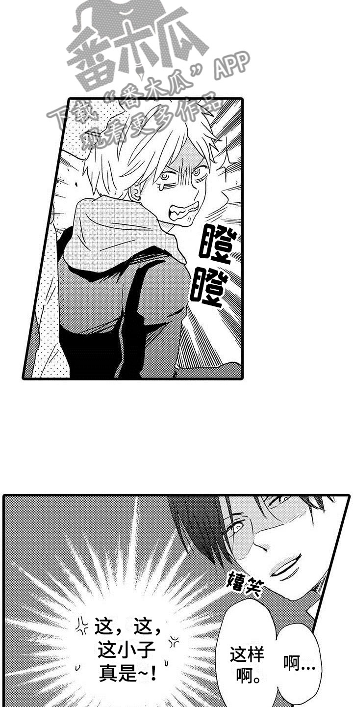 少年情话漫画,第11章：命中注定：一见钟情3图