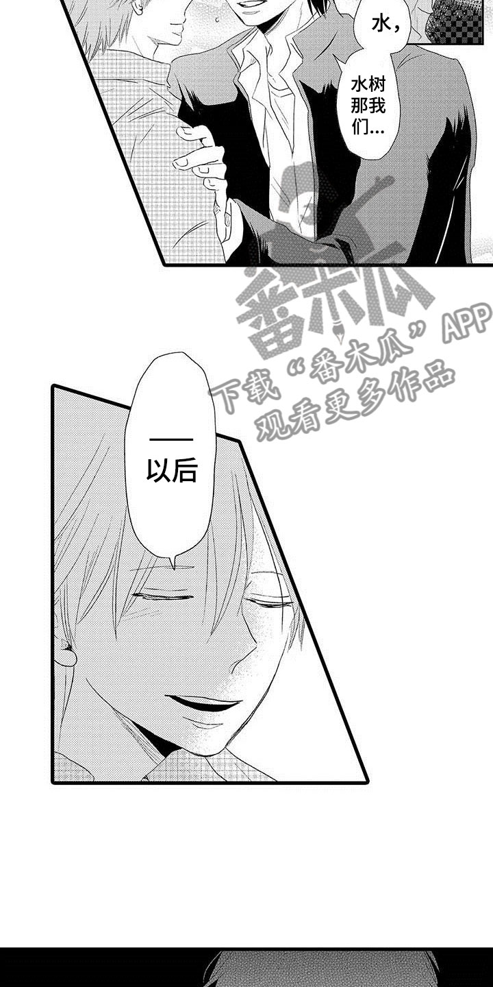 少年情话漫画,第5章：隔壁哥哥：是谎言3图