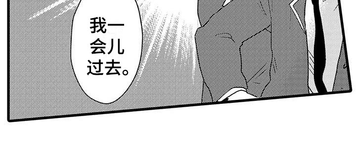 少年情话漫画,第8章：野蛮竹马：拒绝1图