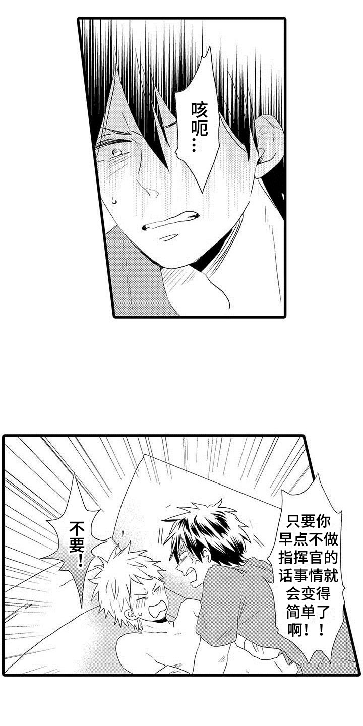 少年情话漫画,第20章：少年情话：性别苦恼4图