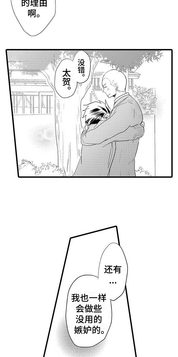 少年情话漫画,第10章：野蛮竹马：告白2图